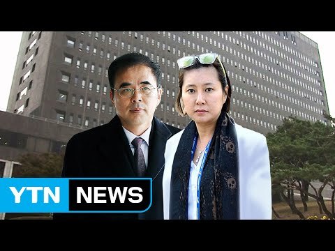 장시호·김종 구속...검찰, 대통령 수사 고심 / YTN (Yes! Top News)