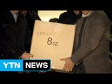 이화여대 압수수색...'정유라 특혜' 정조준 / YTN (Yes! Top News)