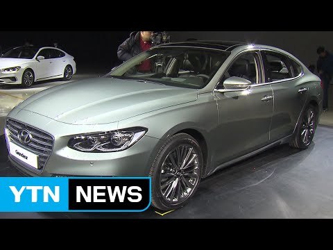 서른 살 그랜저...현대차 내수부진 돌파구 되나 / YTN (Yes! Top News)