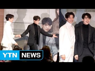 [★영상] '도깨비' 공유-이동욱, 미친 케미…브로맨스 기대해도 될까요? / YTN (Yes! Top News)