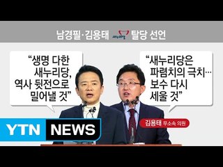 최순실 게이트 둘러싼 정국 상황은? / YTN (Yes! Top News)