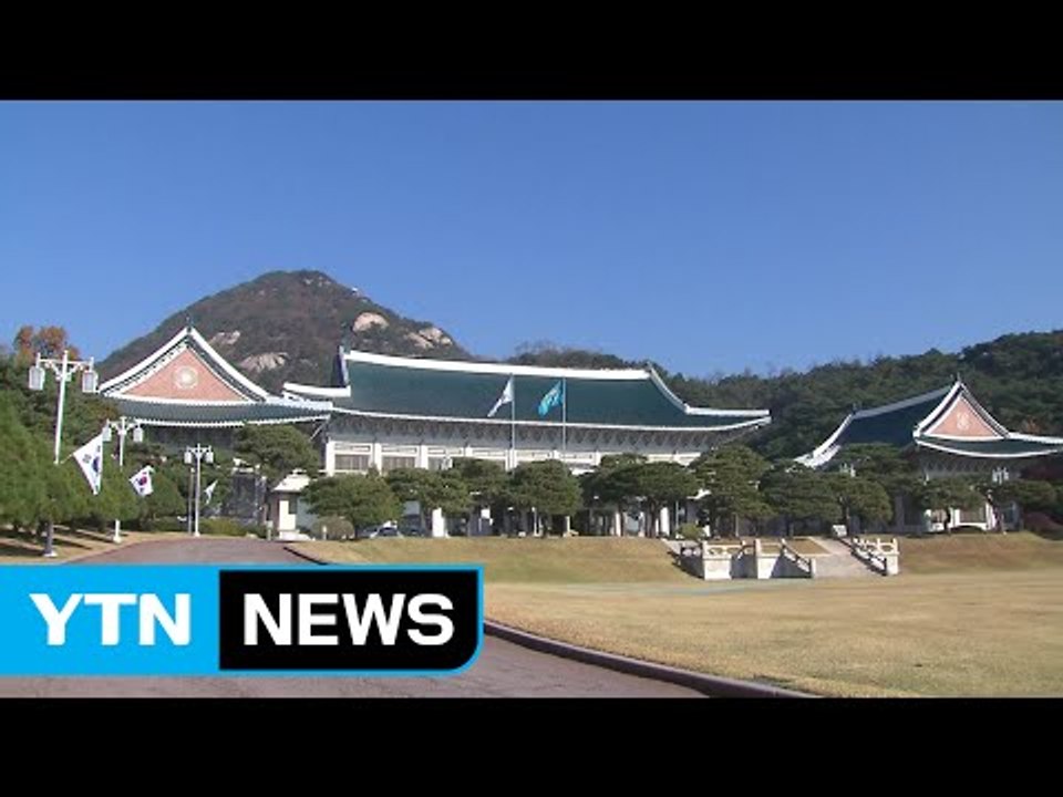[속보] 청와대 "추미애 대표 계엄령 발언 매우 유감" / YTN (Yes! Top...