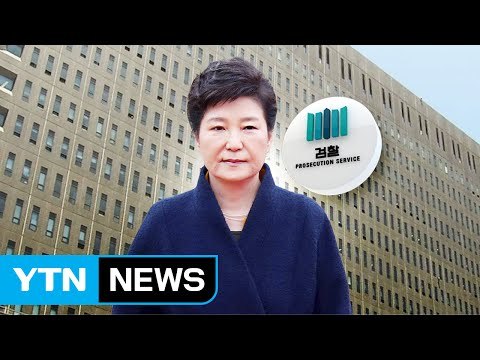 검찰 수사 계속 ...'대통령 조사' 가 핵심 / YTN (Yes! Top News)