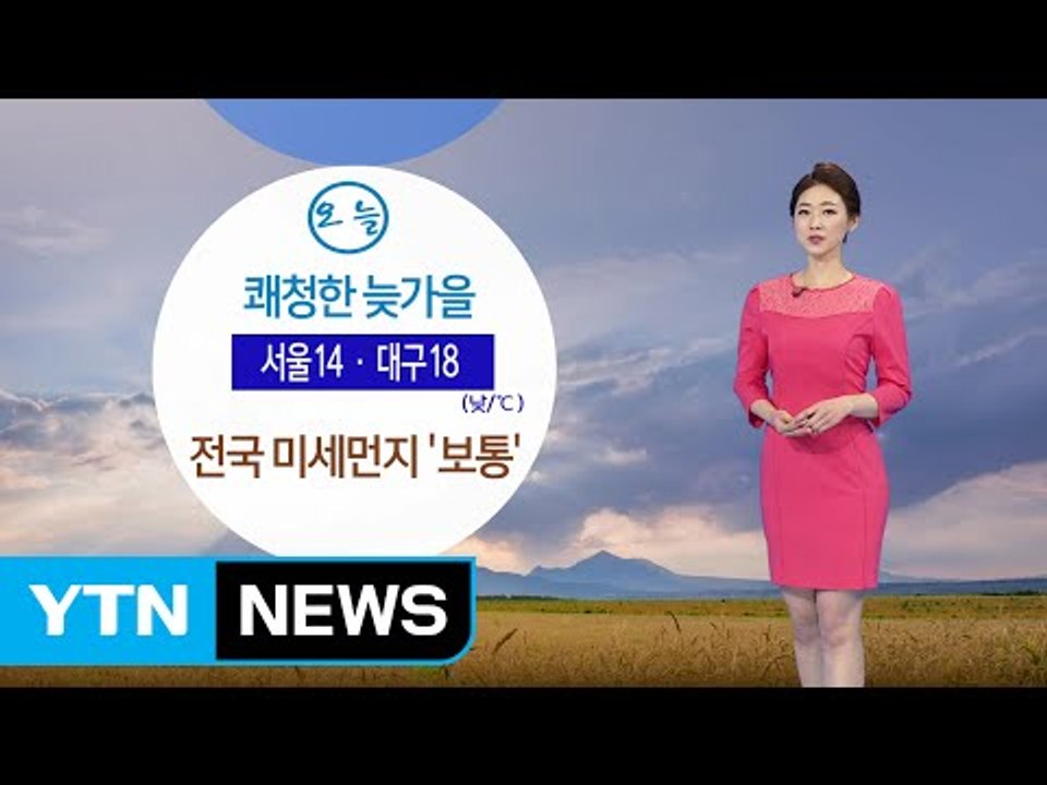 [날씨] 오늘 전국 맑고 포근...미세먼지 보통 수준 / YTN (Yes! Top N...