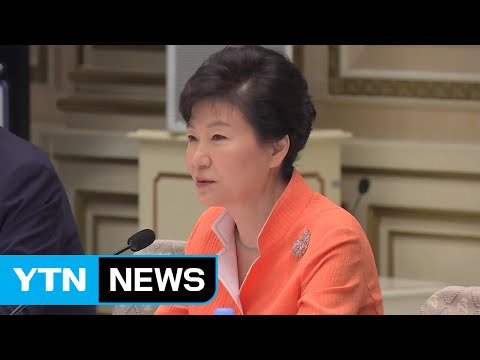 박근혜 대통령, 기업에 모금 직접 요청 / YTN (Yes! Top News)