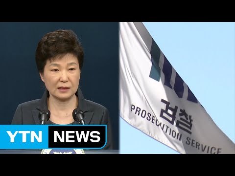 檢, 조사 결과 발표...靑 향후 조사 거부 / YTN (Yes! Top News)