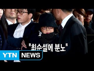 [영상] "최순실 분노" 이모저모 / YTN (Yes! Top News)