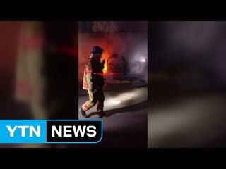 수리받던 차량에서 불...차량 전소 / YTN (Yes! Top News)