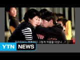 대통령 가명 '길라임' 패러디 봇물 / YTN (Yes! Top News)