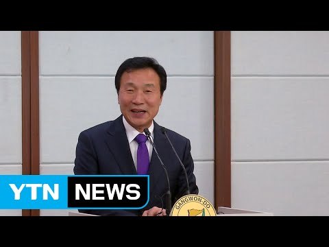 손학규, 이미 국민의 대통령 아니다 ...사퇴 선언 요구 / YTN (Yes! Top News)