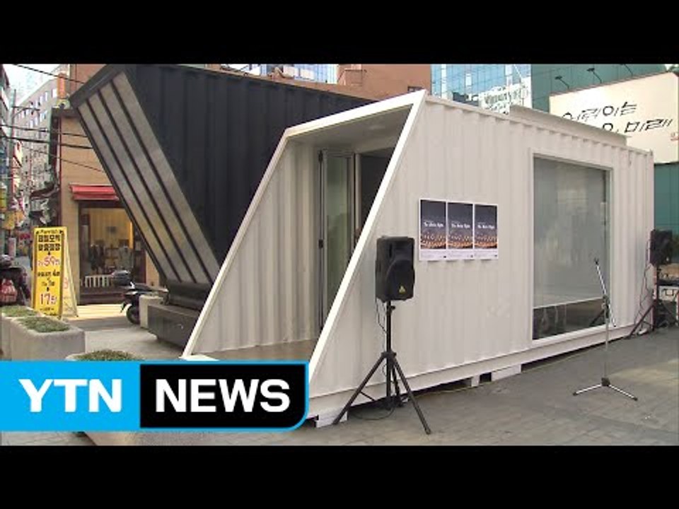 서울 무교동 골목에 작은 영화관 생겼다 / YTN (Yes! Top News)