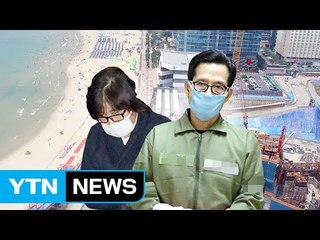 엘시티 이영복, 최순실과 같은 계원...계주 압수수색 / YTN (Yes! Top News)