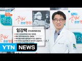 SELD 미니레이저디스크 시술로 허리디스크 치료하기 / YTN (Yes! Top News)