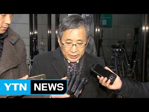 '퇴진 압박' 조원동 전 수석 12시간 조사 뒤 귀가 / YTN (Yes! Top News)