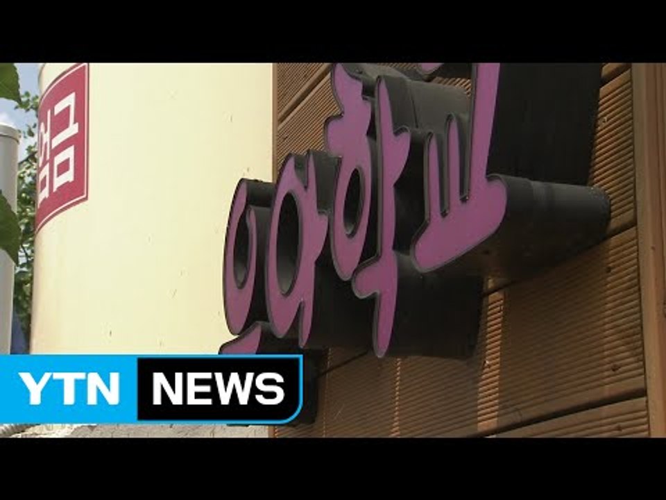 "찜통 버스 어린이 방치 유치원 폐쇄 명령" / YTN (Yes! Top News)