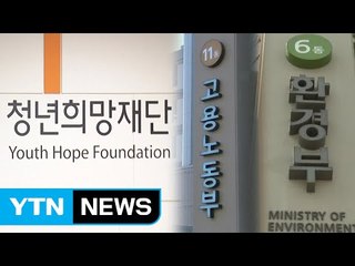 '이것도 최순실?' 각종 의혹에 공직사회 혼돈 속으로 / YTN (Yes! Top News)