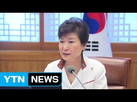 박근혜 대통령 조사 불투명...뇌물죄 추가 수사 / YTN (Yes! Top News)