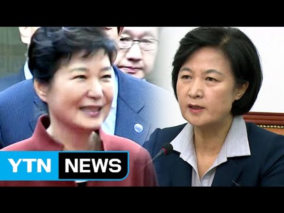 박근혜 대통령 "추미애 대표 영수회담 제안 수용"...野 2당 '반발'·與 '반색'...
