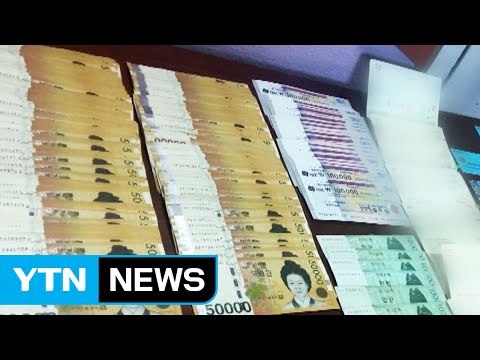 '1조 판돈' 불법 도박...조폭·가수도 연루 / YTN (Yes! Top News)