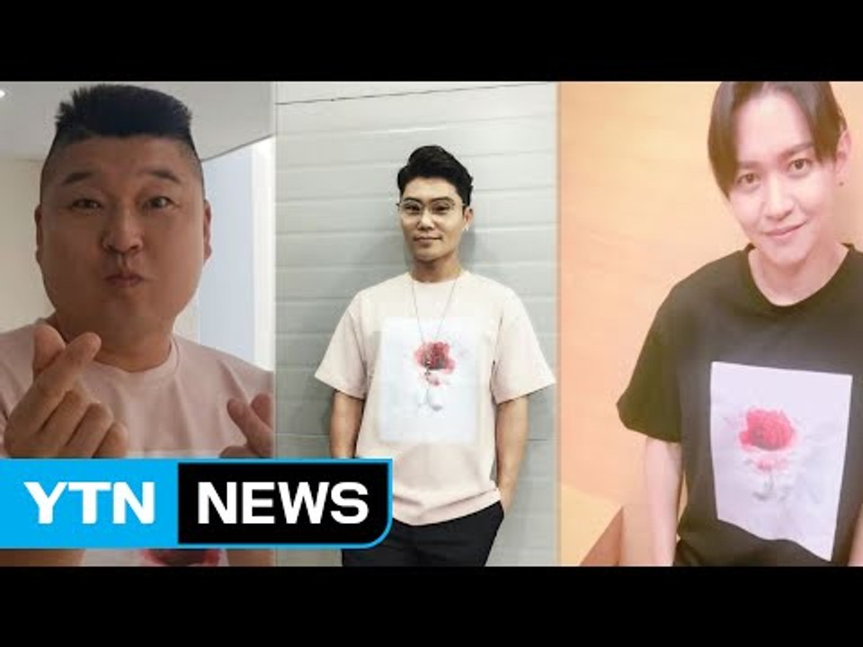 [좋은뉴스] 스타들의 루게릭 환우 모금 운동 ‘훈훈' / YTN (Yes! Top N...