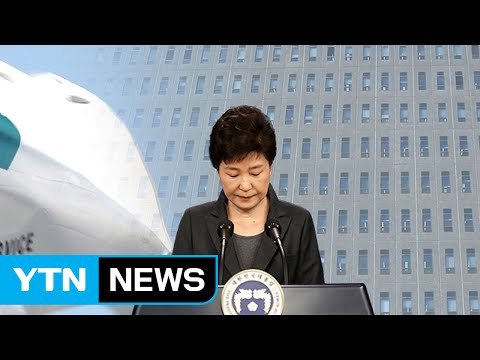 검찰, 대통령 조사 준비 작업에 집중 / YTN (Yes! Top News)