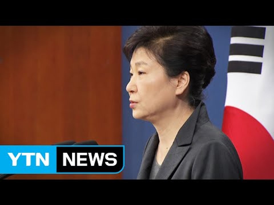 검찰, 사상 최초 현직 대통령 조사에 집중 준비 / YTN (Yes! Top News)