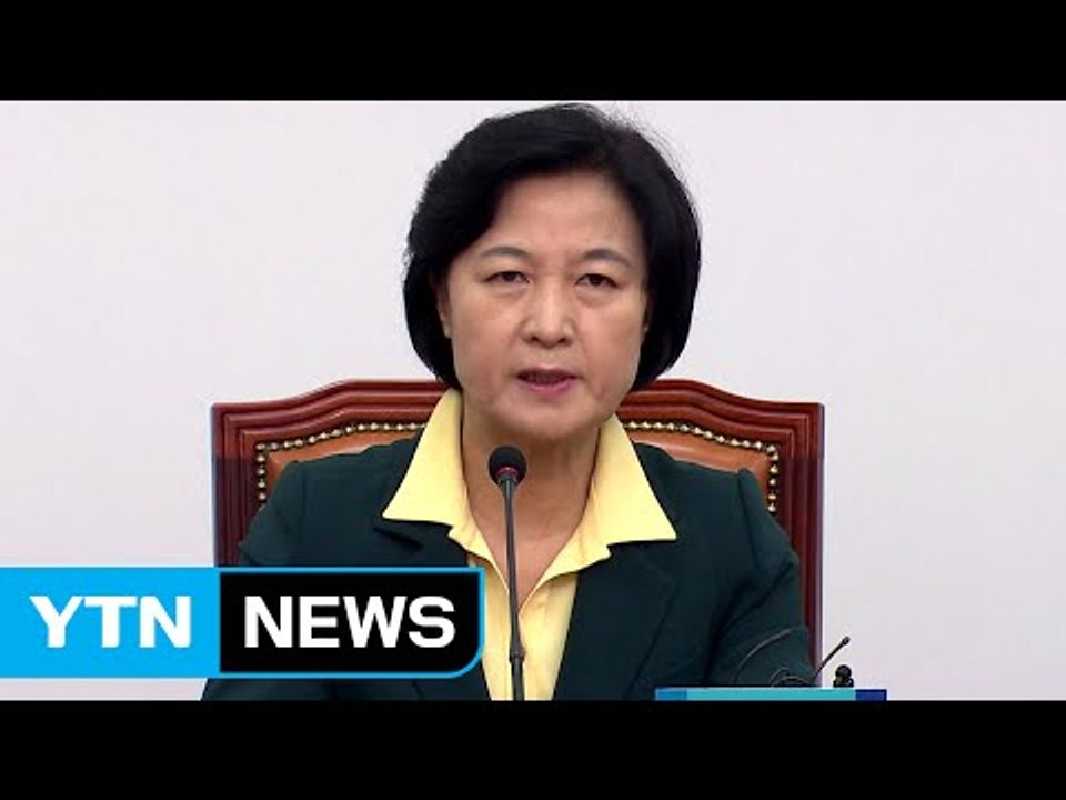 '영수회담' 깜짝 제안 후 전격 철회...체면 구긴 추미애 / YTN (Yes! To...