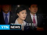[영상] 영수회담 전격취소...퇴진 요구로 집결? / YTN (Yes! Top News)
