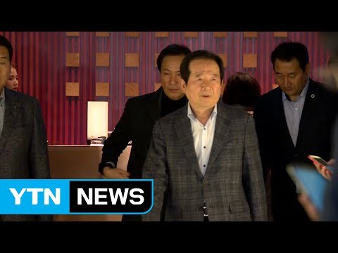 정 의장-3당 원내대표 회동 빈손으로 종료 / YTN (Yes! Top News)