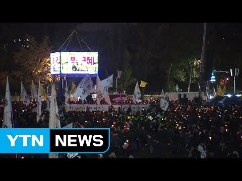 [촛불집회 현장영상] 주최 측 85만 명 집결 ...청와대 방향 행진 진행 / YTN (Yes! Top News)