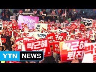 "성난 민심에..." 율곡로 밖으로 밀려난 경찰 / YTN (Yes! Top News)