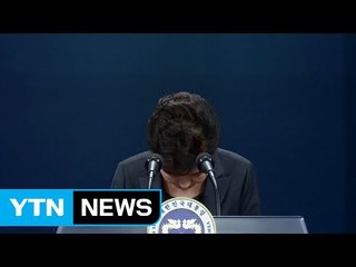 [풀영상] 박근혜 대통령 대국민담화 / YTN (Yes! Top News)