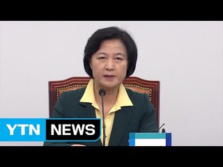 추미애 "대통령, 순리대로 정국 정상화에 결자해지해야" / YTN (Yes! Top News)