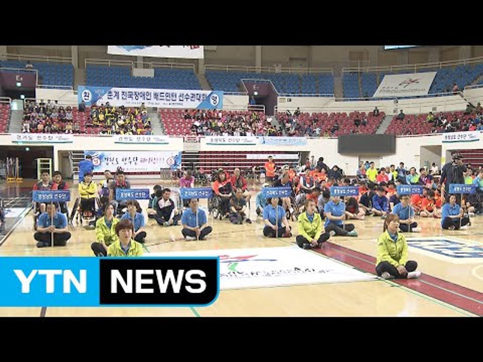 [울산] 내년 장애인 배드민턴 세계선수권대회 울산 개최 / YTN (Yes! Top...
