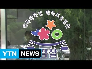 사기 결혼 후 1억 원 넘게 뜯어낸 유부남 구속 / YTN (Yes! Top News)