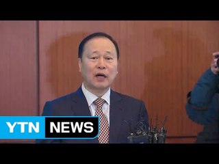 박승주 국민안전처 장관 내정자 거취 표명 / YTN (Yes! Top News)