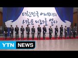 [기업] '에너지 대전' 개막…에너지 신산업 체험 기회 / YTN (Yes! Top News)