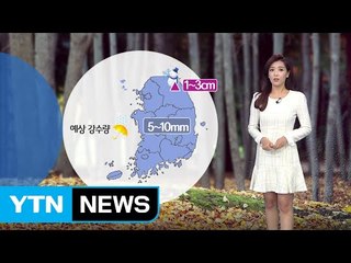 [날씨] 밤사이 전국 곳곳 비...금요일, 오늘보다 기온 올라 / YTN (Yes! Top News)