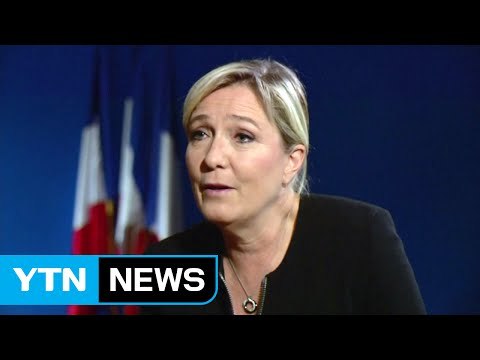 프랑스 르펜 대표 트럼프 당선, 내 승리 가능성↑ / YTN (Yes! Top News)