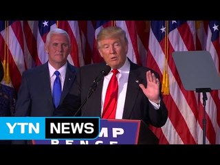 "트럼프 외교, 구체적 전망은 시기상조" / YTN (Yes! Top News)