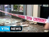 뉴질랜드 남섬에 규모 7.8 강진 발생...2명 사망 / YTN (Yes! Top News)