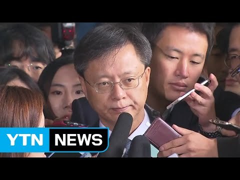 우병우 前 민정수석 조사 성실히 받겠다 / YTN (Yes! Top News)