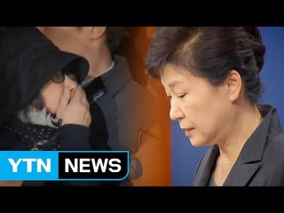 "최순실, 대통령 담화 보고 눈물 흘려" / YTN (Yes! Top News)