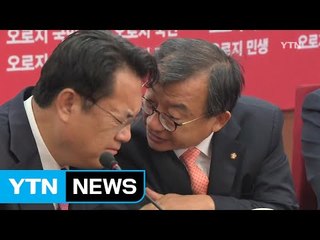 與 내홍 격화...오늘 최고위 분수령 / YTN (Yes! Top News)