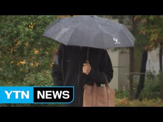 [날씨] 절기 '입동'...차차 흐려져 오후부터 비 / YTN (Yes! Top News)
