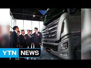 [기업] 현대차, 상용차 복합거점 브랜드 론칭 / YTN (Yes! Top News)