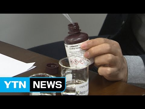 등유 섞은 경유 유통...식별제 무용지물 / YTN (Yes! Top News)