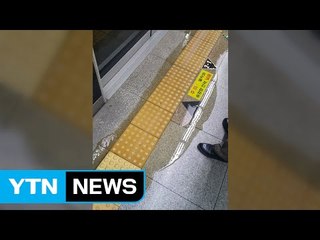 1호선 서울역 수막 밸브 터져...시민 불편 / YTN (Yes! Top News)