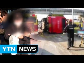 관광버스 사고 유발한 운전자 체포..."자신과 관련 있는지 몰랐다" / YTN (Yes! Top News)