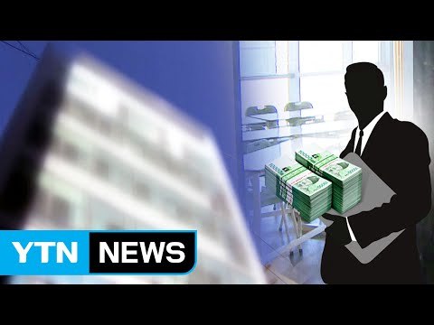 [단독] 입시학원 원장 수업료 챙겨 잠적...수능 수험생 혼란 / YTN (Yes! Top News)